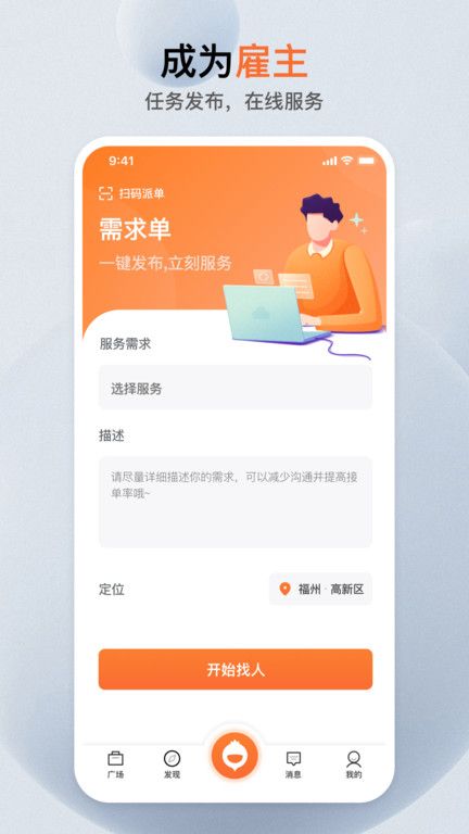 萝卜创客