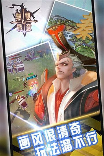 无双战意