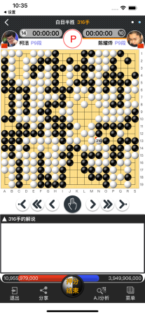 弈城围棋手机版app(TygemBadukChina)