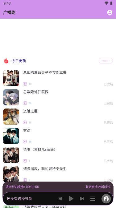 腐竹fm