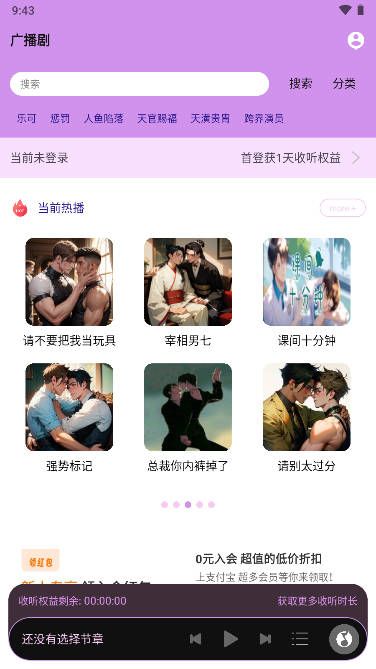 腐竹fm