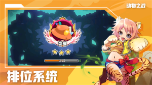 动物之战正版