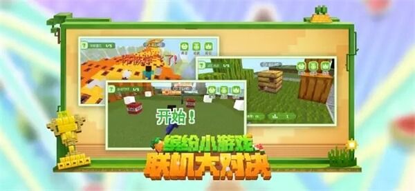 minecraft1.20国际版(Minecraft)