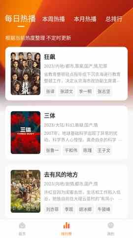 小柿子追剧app