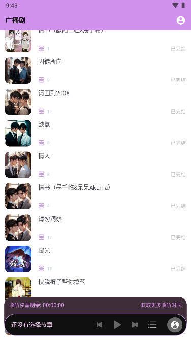 腐竹fm