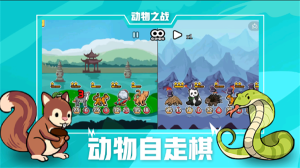 动物之战正版