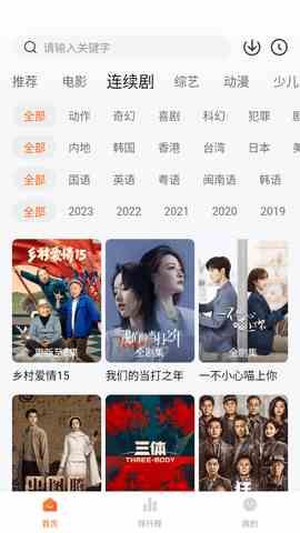 小柿子追剧app