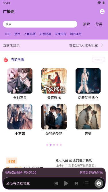 腐竹fm