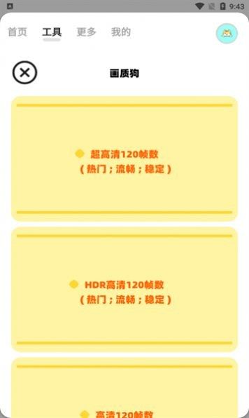 画质狗