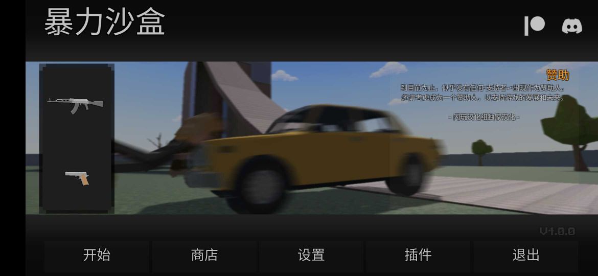 g沙盒重制版