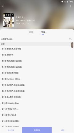 风车动漫免费版