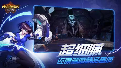 无尽战区