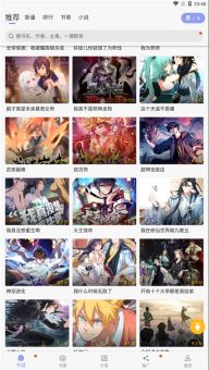 风车动漫免费版