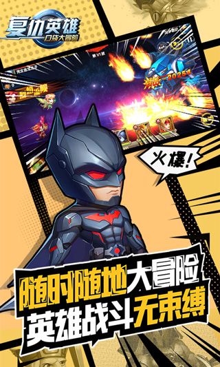 口袋大冒险