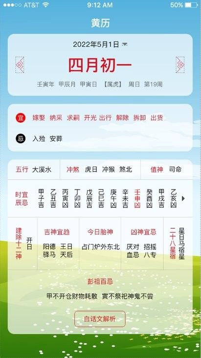 沙漏日历