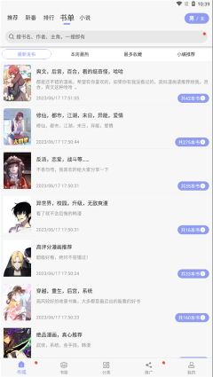 风车动漫免费版