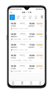 嘉宝商旅