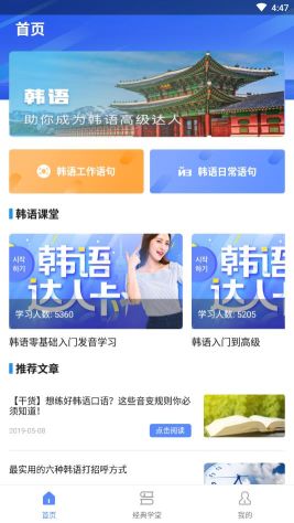 倍速课堂app