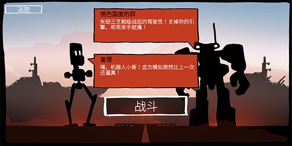 战巡大作战中文版(Battlecruisers)