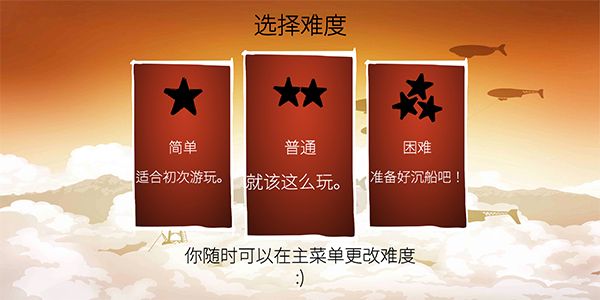 战巡大作战中文版(Battlecruisers)