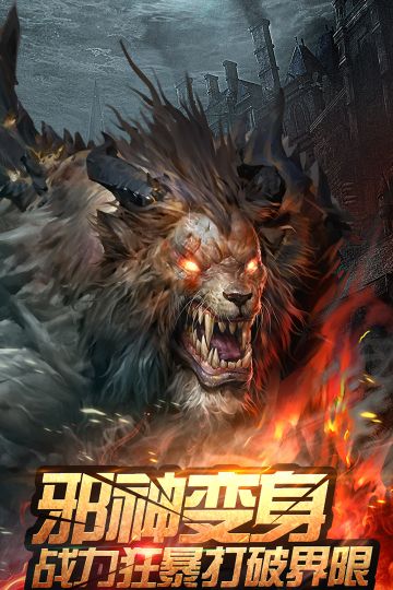 全民破坏神