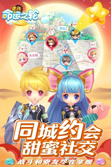 星月命运之轮