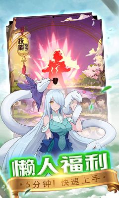 圣物英雄