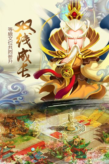 儒道至圣(儒道至圣2)