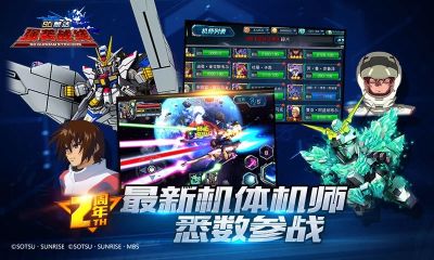 sd敢达强袭战线单机版