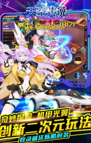 天空传说最新版