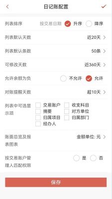 账有书