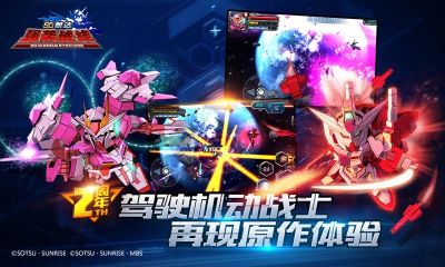 sd敢达强袭战线单机版