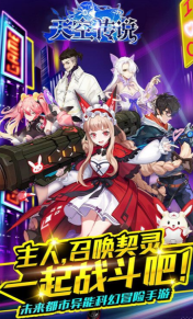 天空传说最新版