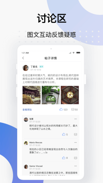 学堂云