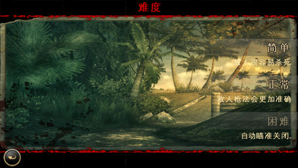 兄弟连2全球战线