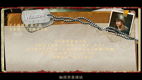 兄弟连2全球战线