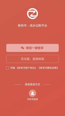 账有书