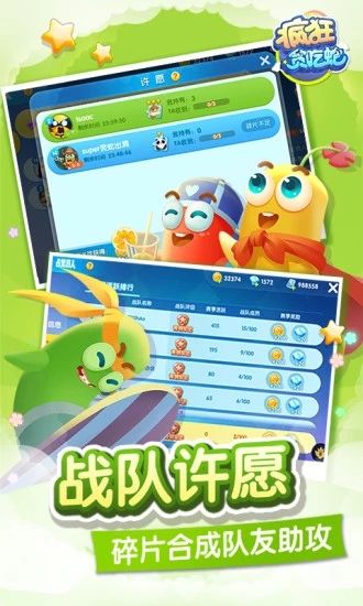 疯狂贪吃蛇