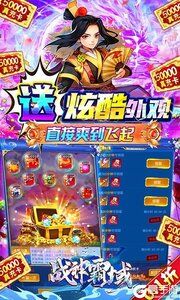 战神霸域