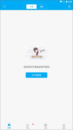 笔趣阁蓝色经典版