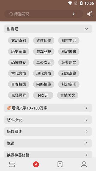 开源阅读(Legado)