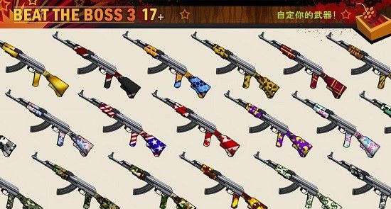 暴打老板3无限金币版无限钻石版(Boss 3+)