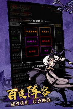 剑气除魔手游