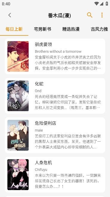 猫番阅读纯净版