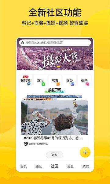 游侠客旅游网
