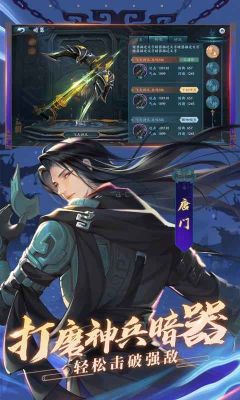 新笑傲江湖