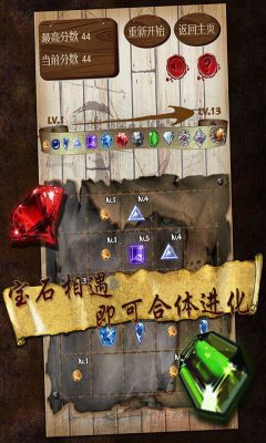宝石求合体(Gem O Fit)