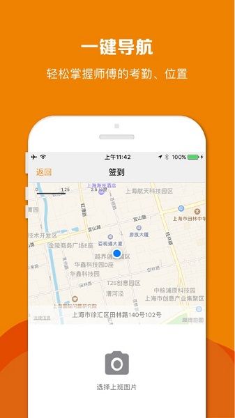 帮家师傅