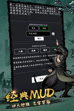 剑气除魔手游