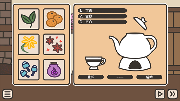 沏茶的酒馆完整版(A TAVERN FOR TEA)